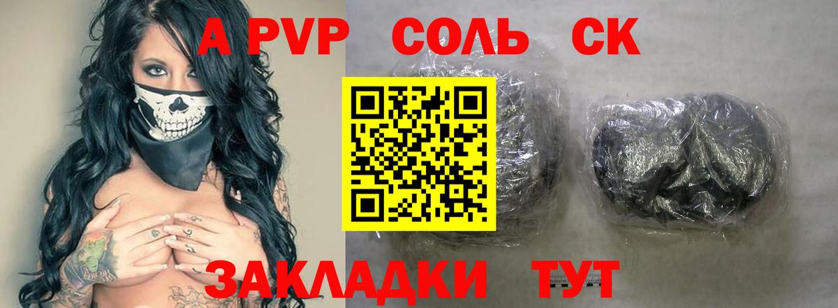 А ПВП кристаллы Нижний Тагил