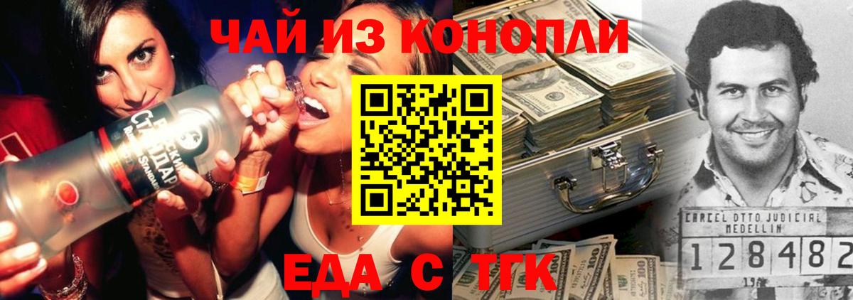 Нижний Тагил  Еда ТГК марихуана  Вход с VPN 