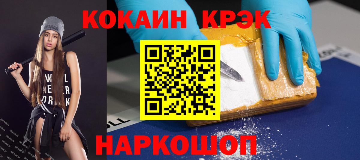 Кокаин Эквадор Нижний Тагил