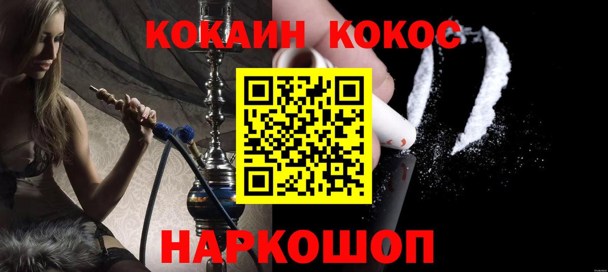 Кокаин  Вход с VPN  Нижний Тагил  Cocaine Эквадор  Cocaine VHQ 