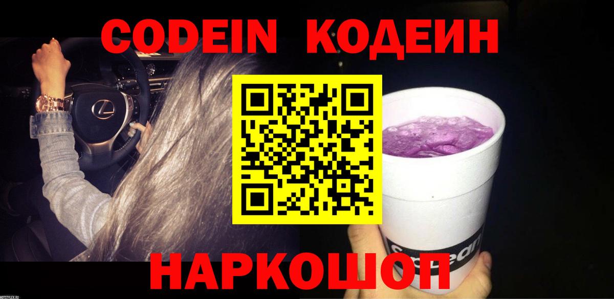 Нижний Тагил  Кодеиновый сироп Lean напиток Lean (лин)  Вход с VPN  Кодеиновый сироп Lean напиток Lean (лин) 