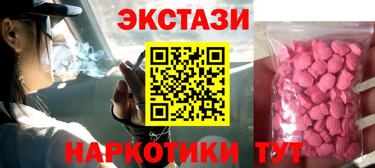 ЭКСТАЗИ TESLA  площадка официальный сайт  Нижний Тагил  ЭКСТАЗИ louis Vuitton  Вход с VPN  как найти закладки 