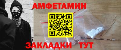 амфетамин Тулун