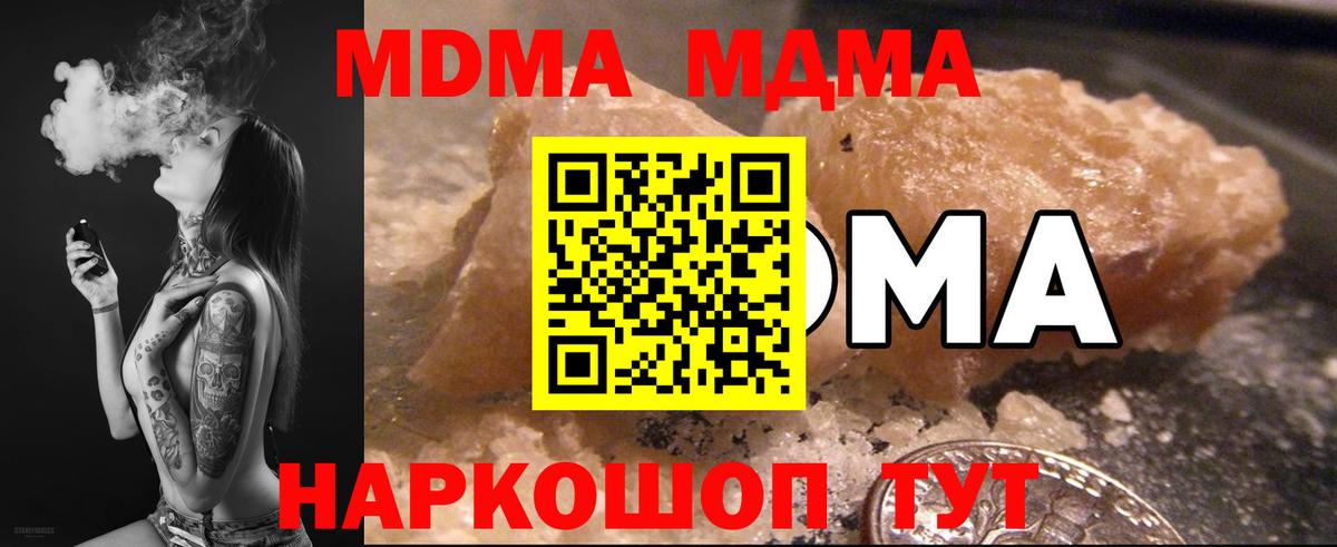 Нижний Тагил  МДМА кристаллы  МДМА crystal  Вход с VPN 