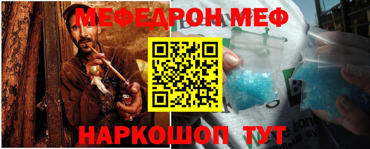 Мефедрон мука Нижний Тагил