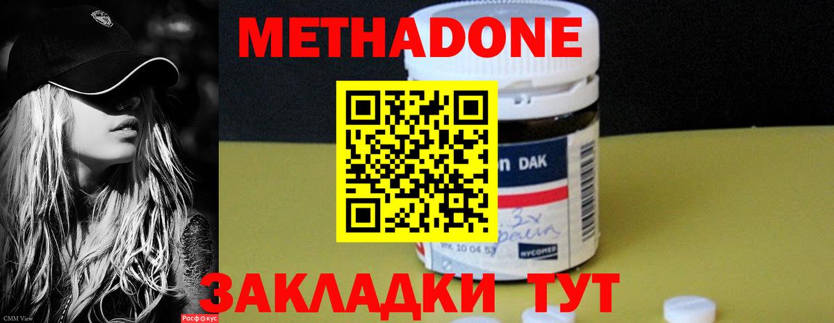 Метадон белоснежный  мориарти официальный сайт  Нижний Тагил  Вход с VPN  MEGA онион 