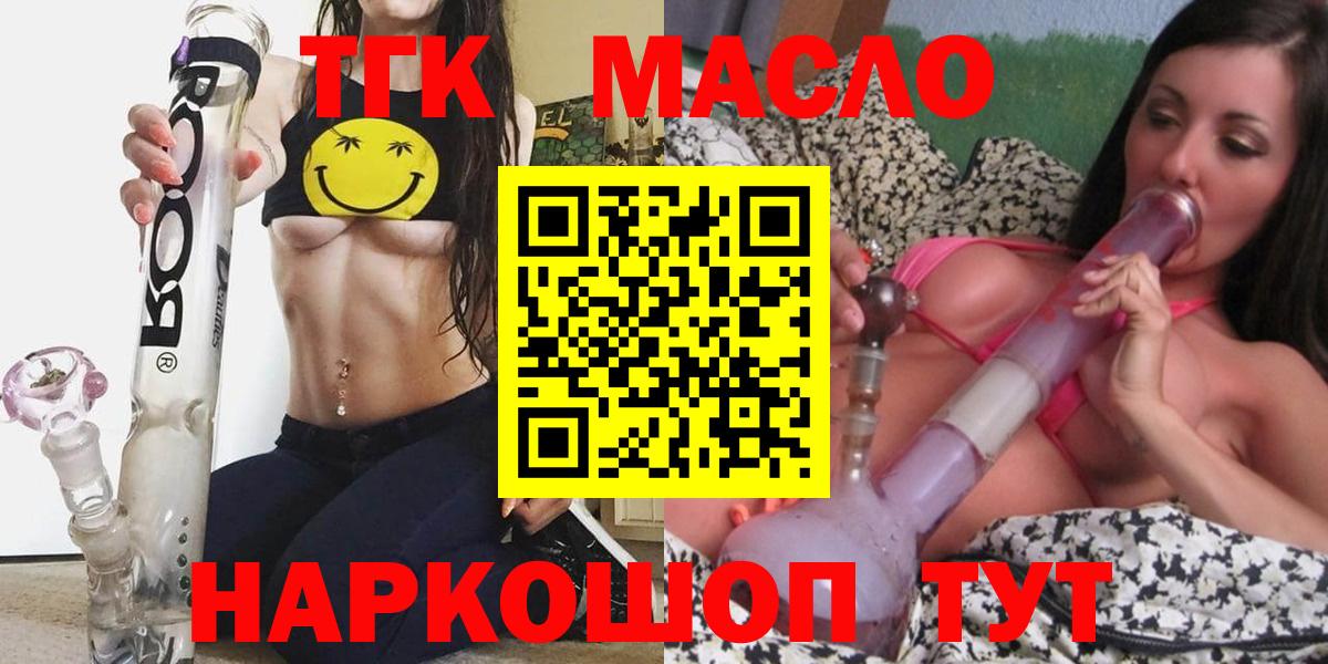 Дистиллят ТГК вейп с тгк Нижний Тагил