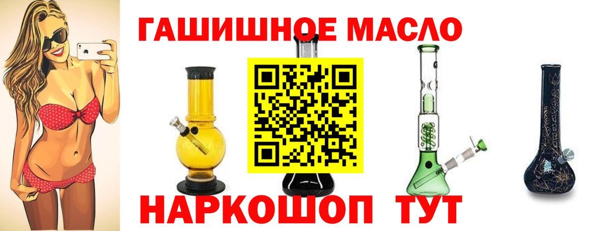 где купить   Дистиллят ТГК гашишное масло  Вход с VPN  ТГК вейп с тгк  Нижний Тагил 